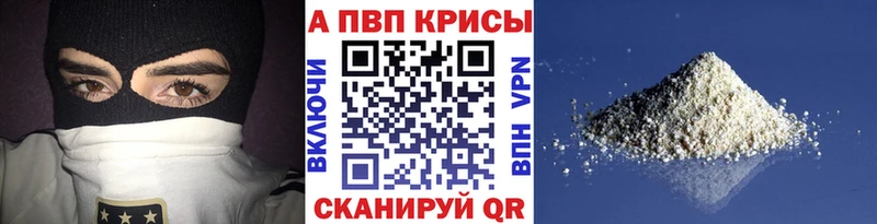 APVP Соль omg ссылки Ессентукская