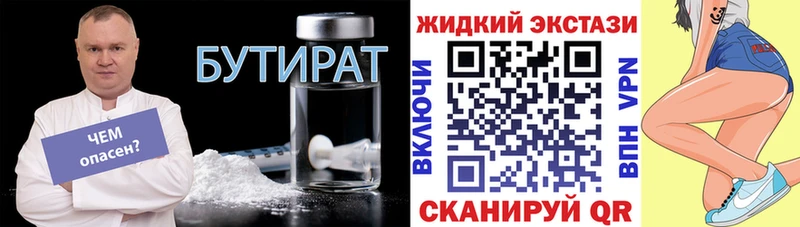 Бутират вода  гидра зеркало  Ессентукская 