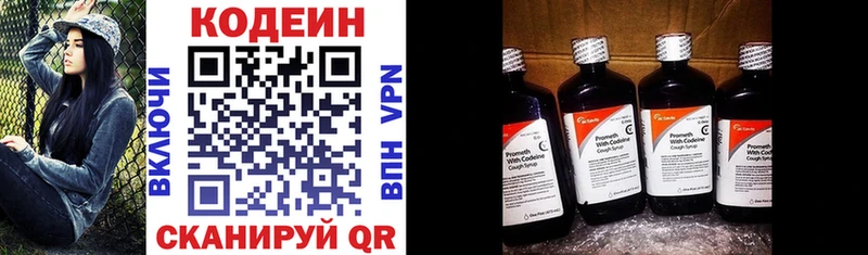 ОМГ ОМГ   Ессентукская  Кодеин Purple Drank 