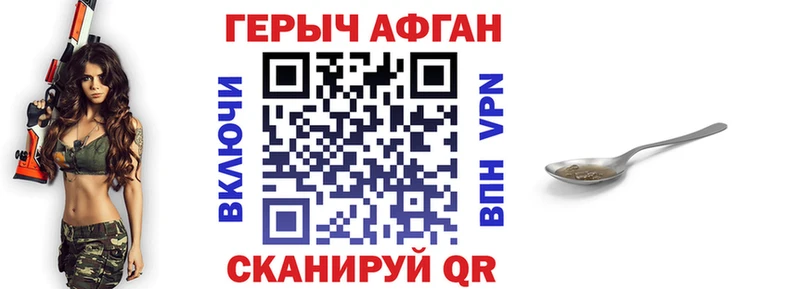 ГЕРОИН Heroin Ессентукская