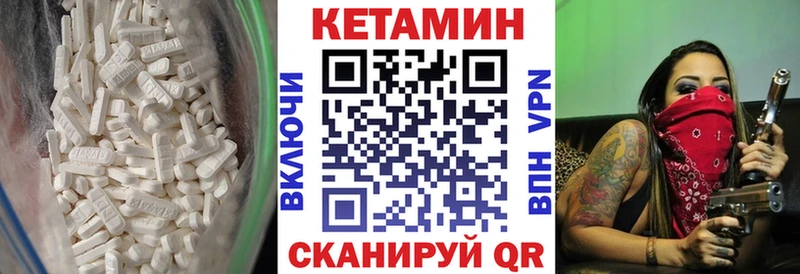 КЕТАМИН ketamine  Ессентукская 