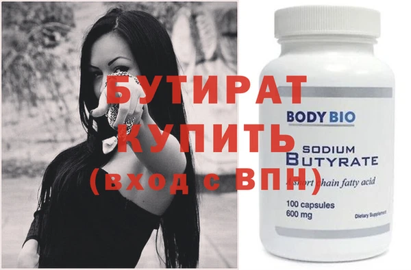 бутик Медногорск