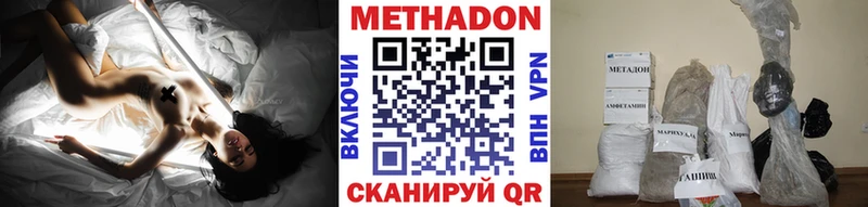 Метадон methadone  Ессентукская 
